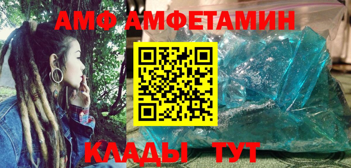 Amphetamine 97% Джанкой