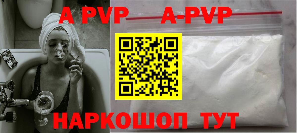 А ПВП Crystall  Вход с VPN  Джанкой  Alpha-PVP VHQ  APVP СК КРИС 