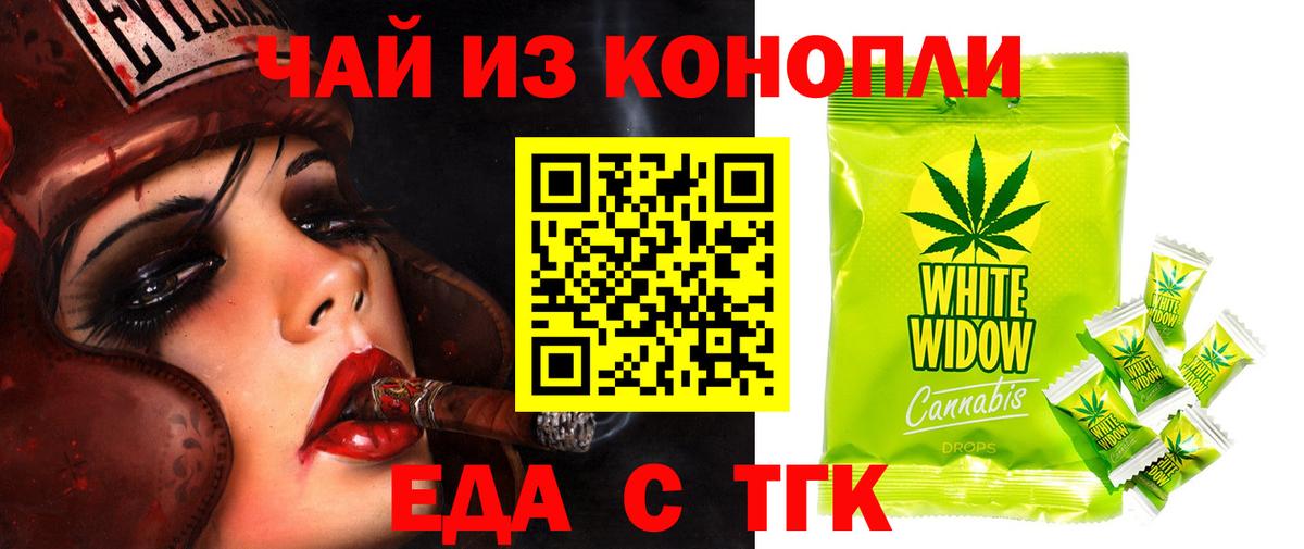 Джанкой  Canna-Cookies конопля  Вход с VPN 