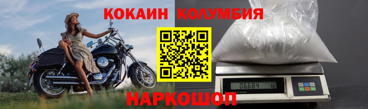 КОКАИН 99%  Вход с VPN  COCAIN  Джанкой 