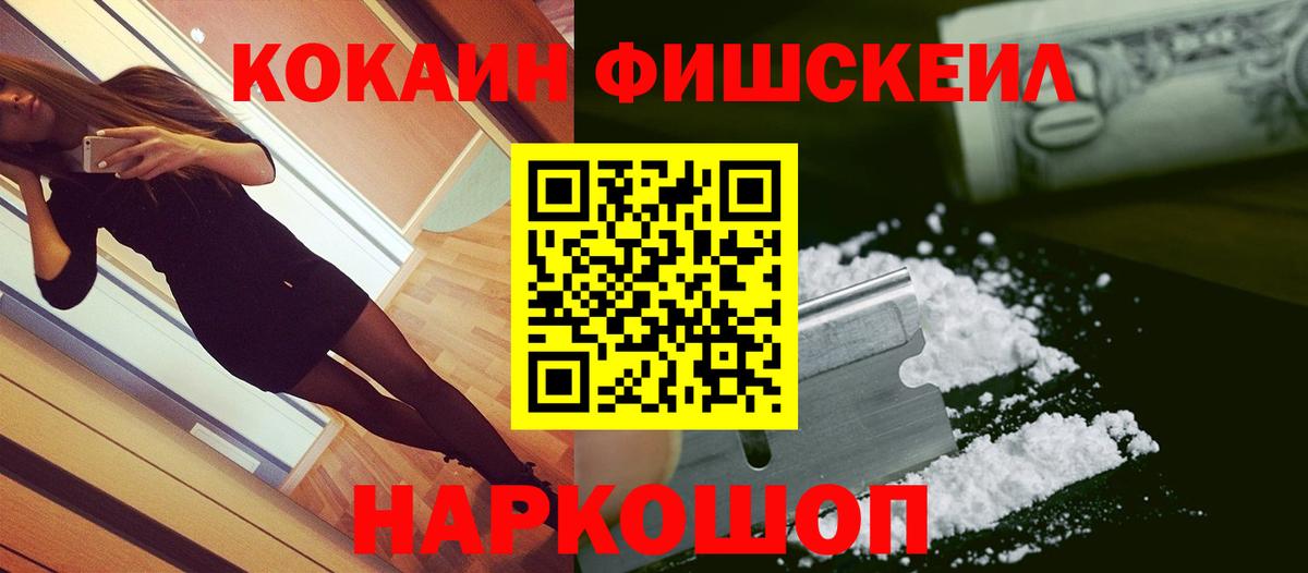 Cocaine Эквадор Джанкой