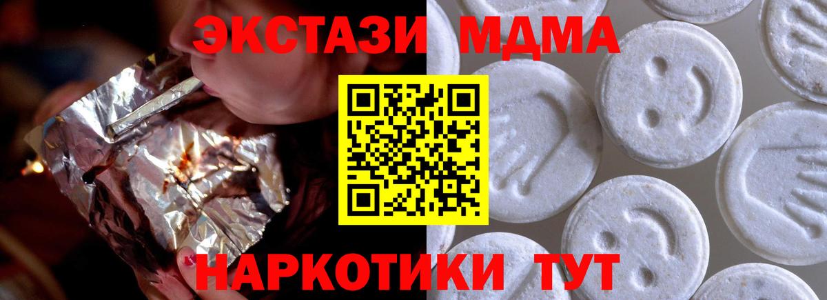 ЭКСТАЗИ MDMA  Вход с VPN  Экстази Punisher  ЭКСТАЗИ  Джанкой 