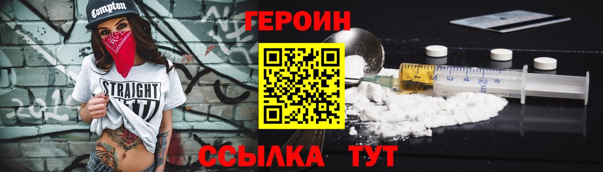 ГЕРОИН гречка  Вход с VPN  ГЕРОИН  Джанкой 