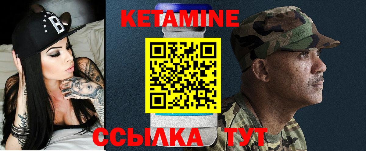 Кетамин VHQ  mega как войти  Джанкой  мориарти официальный сайт  Вход с VPN 