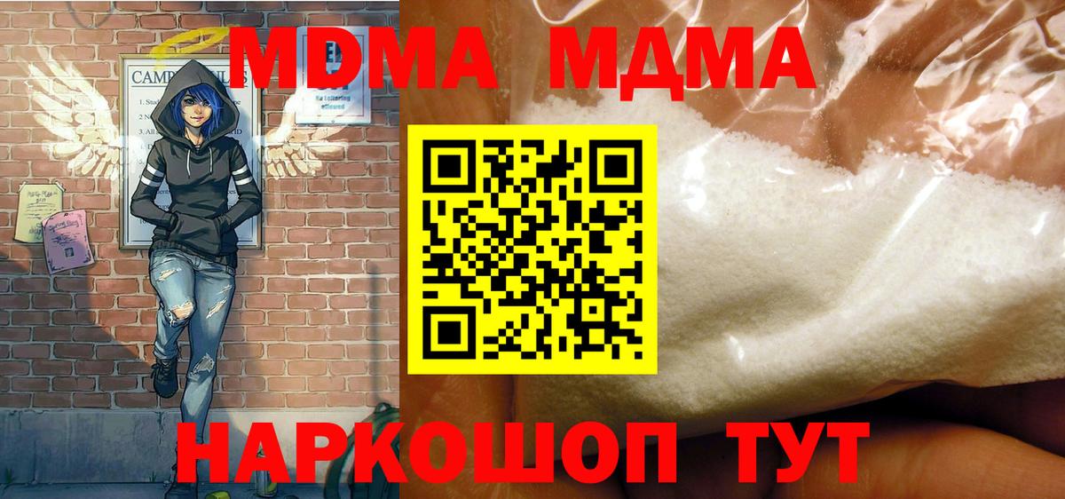 Джанкой  MDMA crystal  МДМА кристаллы  Вход с VPN 