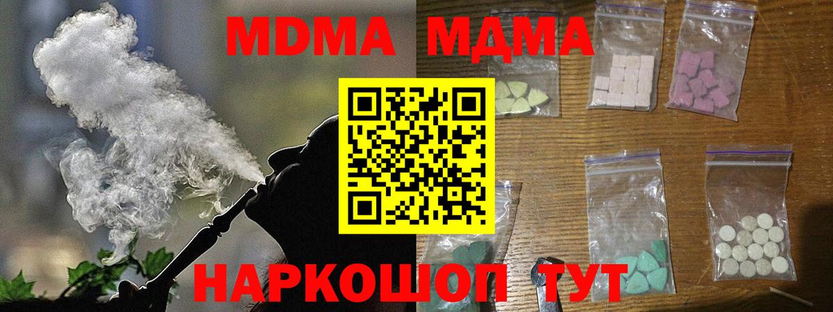 МДМА молли Джанкой