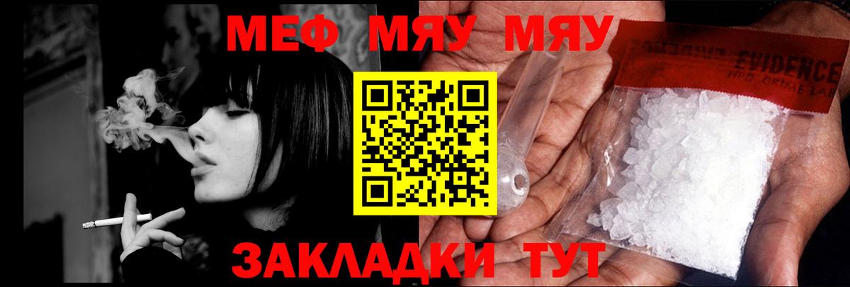 Джанкой  Мефедрон VHQ  МЕФ  omg вход  МЯУ-МЯУ 4 MMC  Вход с VPN  Мефедрон 