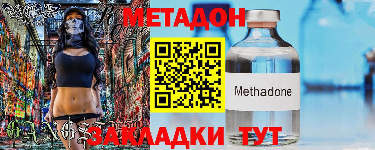 Джанкой  МЕТАДОН methadone  Вход с VPN  darknet какой сайт  Метадон белоснежный 