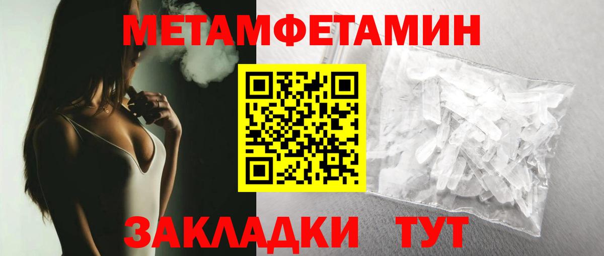 МЕТАМФЕТАМИН Methamphetamine Джанкой