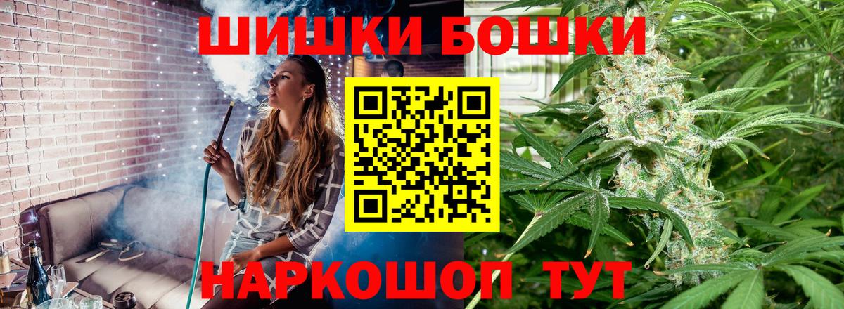Бошки Шишки AK-47 Джанкой